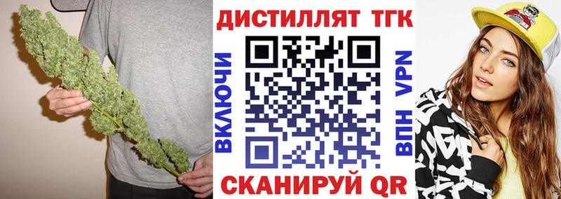 ТГК жижа Бугульма